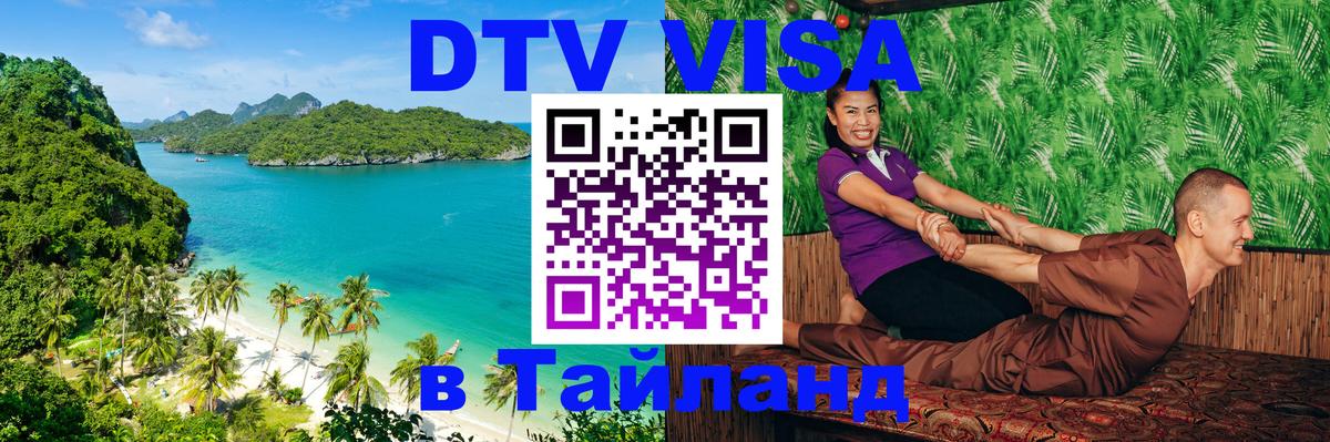 Сколько стоит DTV виза — актуальные цены, оформление даже без документов - 